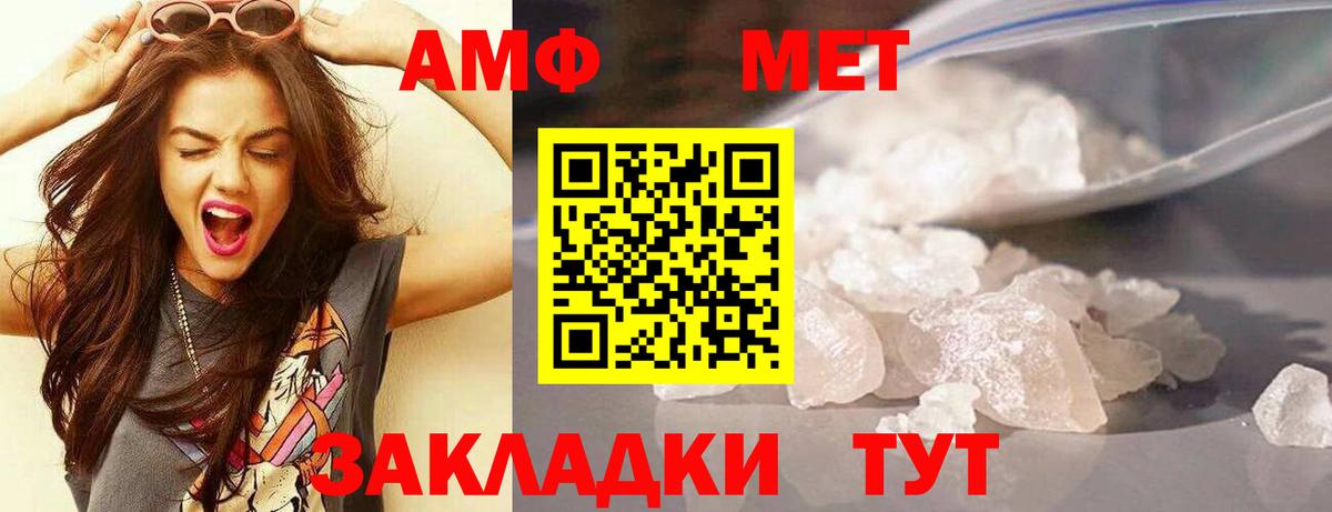 Амфетамин VHQ Грозный