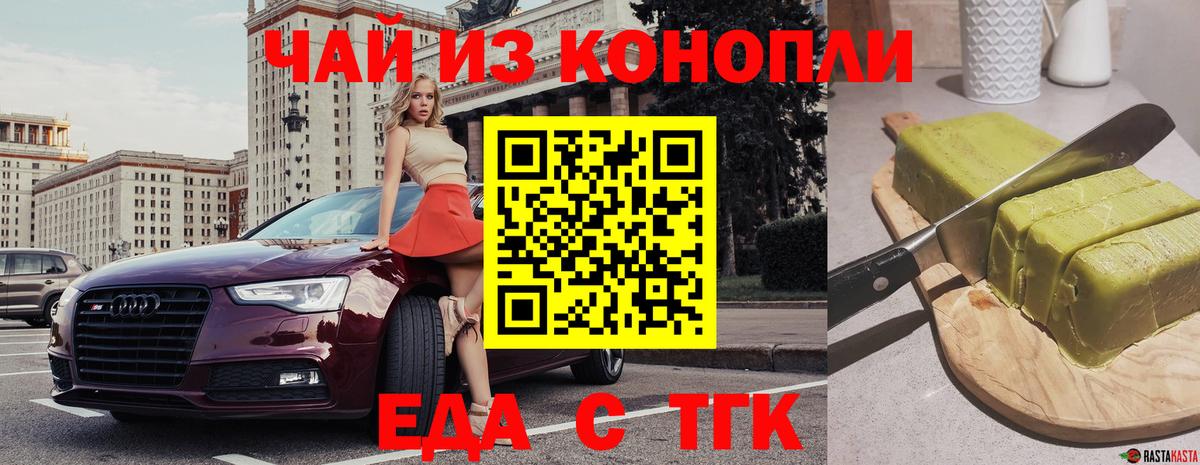 Печенье с ТГК марихуана Грозный