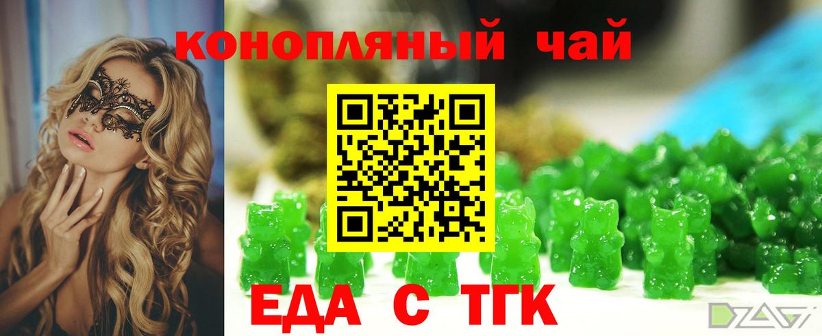 Canna-Cookies конопля  Вход с VPN  Грозный 
