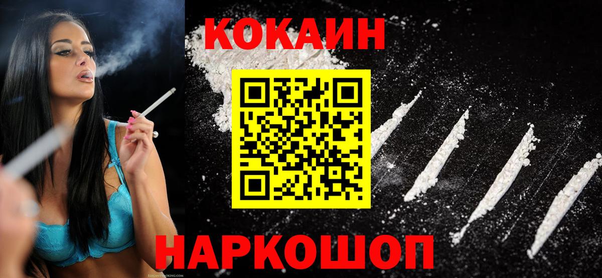 Грозный  Кокаин Fish Scale  Cocaine Перу  Вход с VPN 