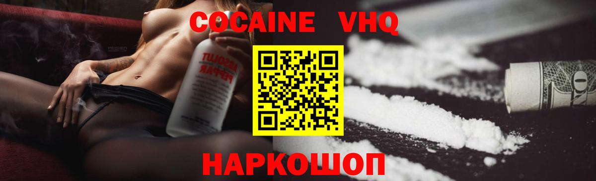 КОКАИН Боливия Грозный