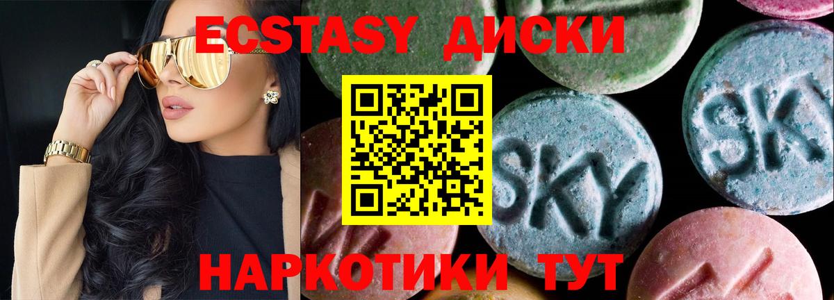 ЭКСТАЗИ Philipp Plein  Ecstasy MDMA  Грозный  Экстази  Вход с VPN 