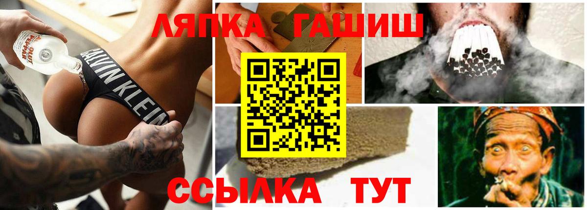 ГАШ ice o lator  ГАШ убойный  Грозный  Вход с VPN 