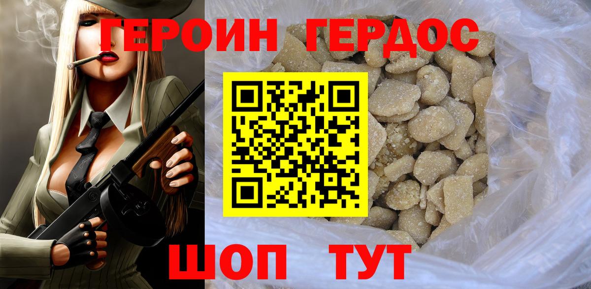 Грозный  Героин  Вход с VPN  ГЕРОИН хмурый 