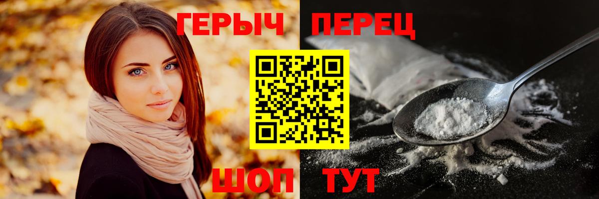 Героин гречка Грозный