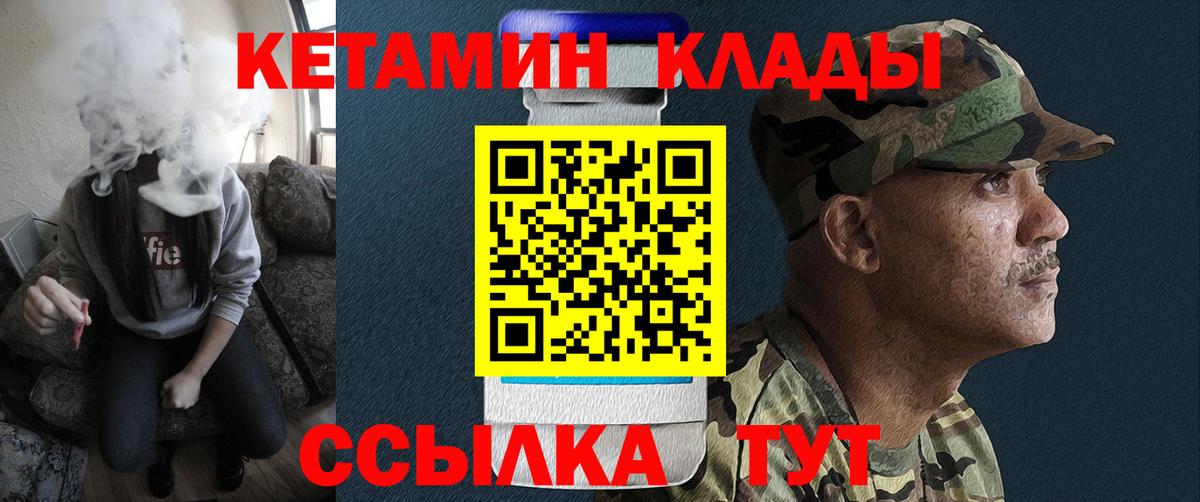 Грозный  Кетамин VHQ  Вход с VPN 