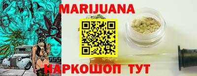 марихуана Мариинск