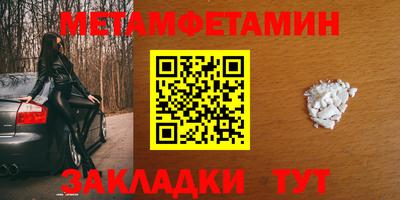 первитин Малгобек