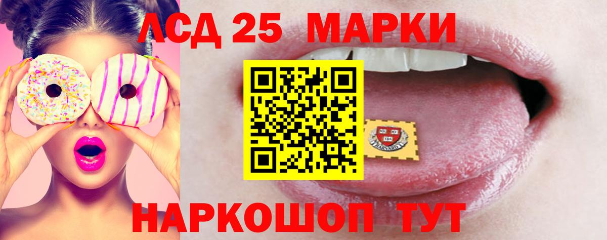 Лсд 25 экстази кислота Грозный