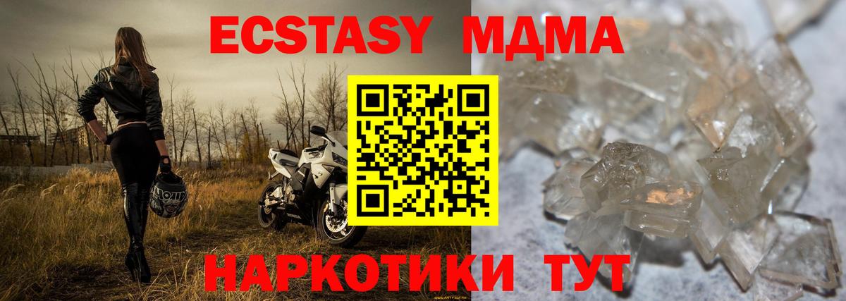 MDMA crystal Грозный