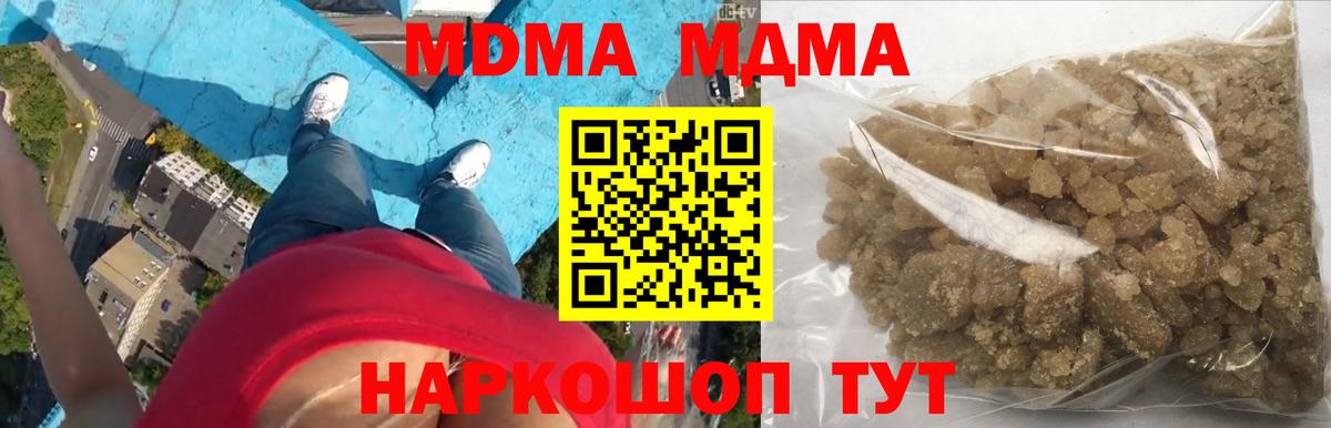 МДМА crystal  МДМА  Грозный  MDMA Molly  Вход с VPN 