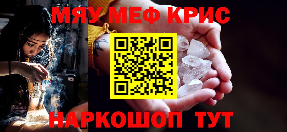 Мефедрон мука Грозный