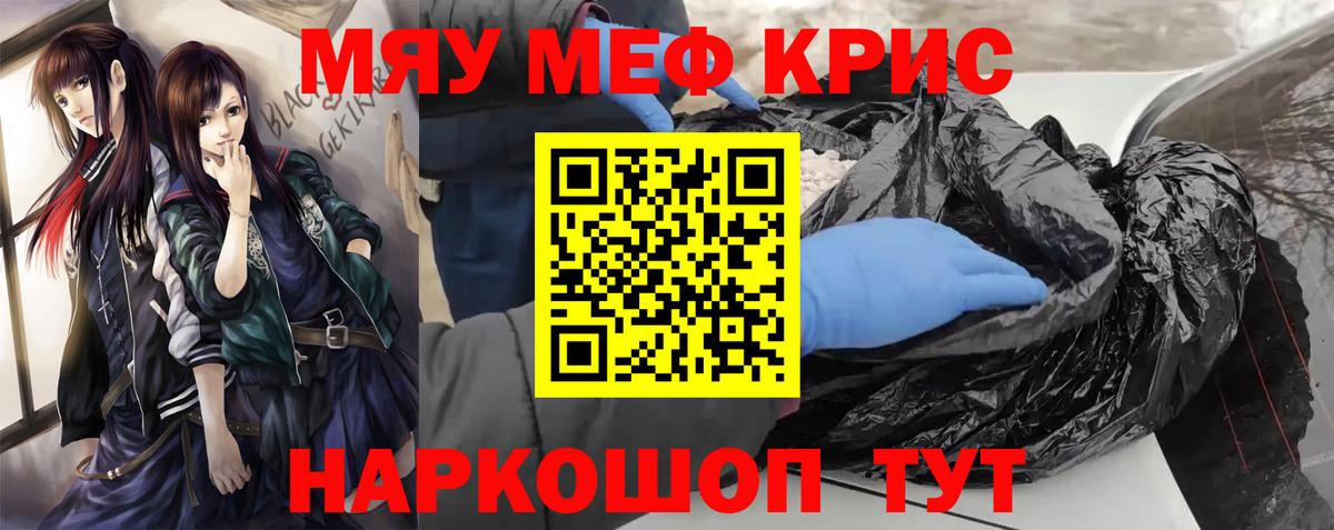 Меф 4 MMC  МЯУ-МЯУ  Вход с VPN  Мефедрон  МЯУ-МЯУ mephedrone  Грозный 
