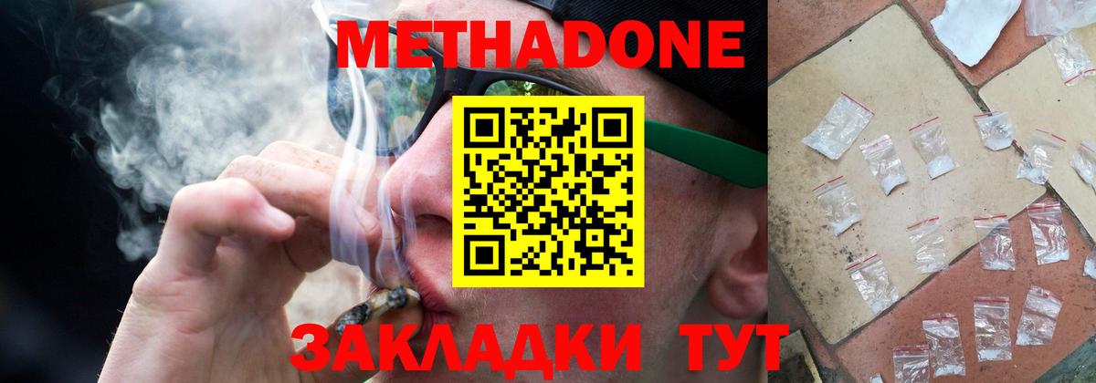 МЕТАДОН VHQ Грозный