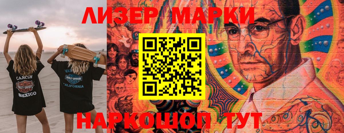 Марки 25I-NBOMe 1,5мг  Вход с VPN  Марки 25I-NBOMe  Грозный 