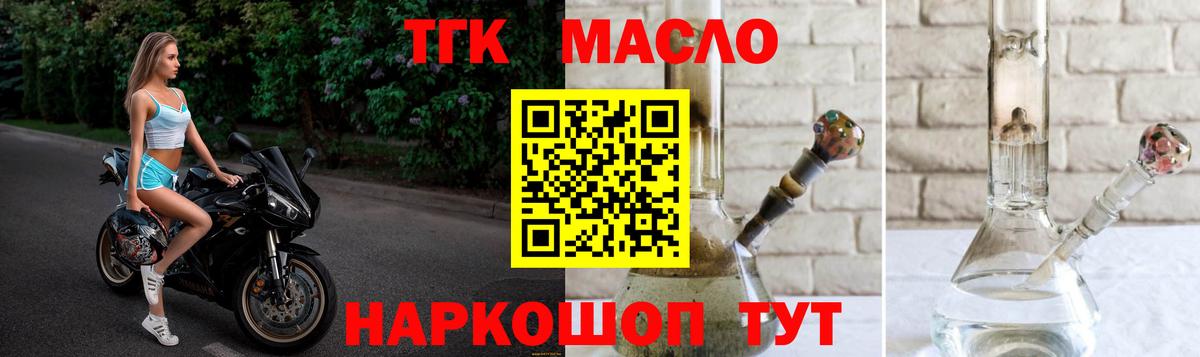 Дистиллят ТГК THC oil Грозный