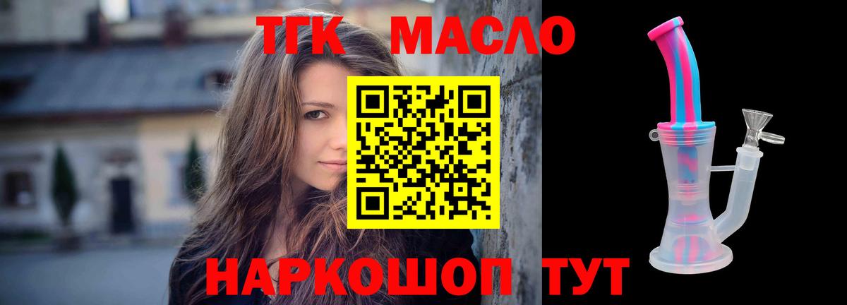 Дистиллят ТГК Wax  Дистиллят ТГК вейп  Вход с VPN  дарнет шоп  Грозный 
