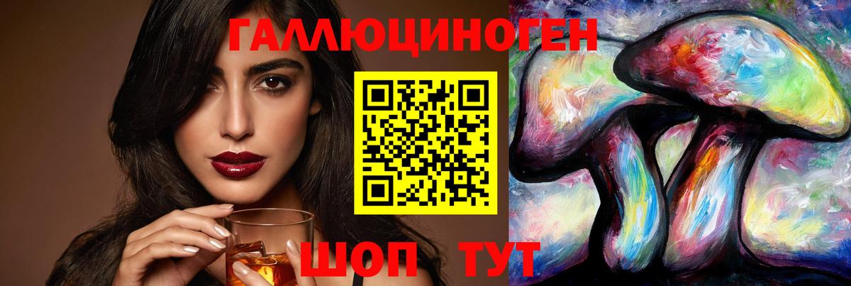 Псилоцибиновые грибы Psilocybe  Галлюциногенные грибы GOLDEN TEACHER  Вход с VPN  Грозный 