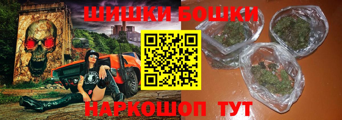 Бошки Шишки AK-47 Грозный